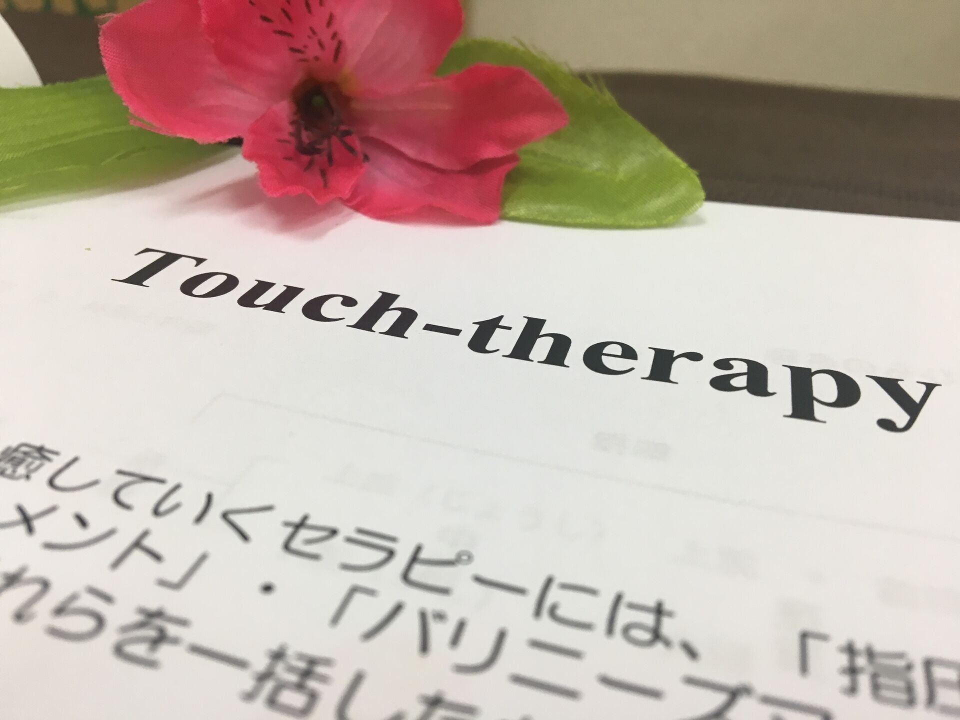 1日完結プチ講座