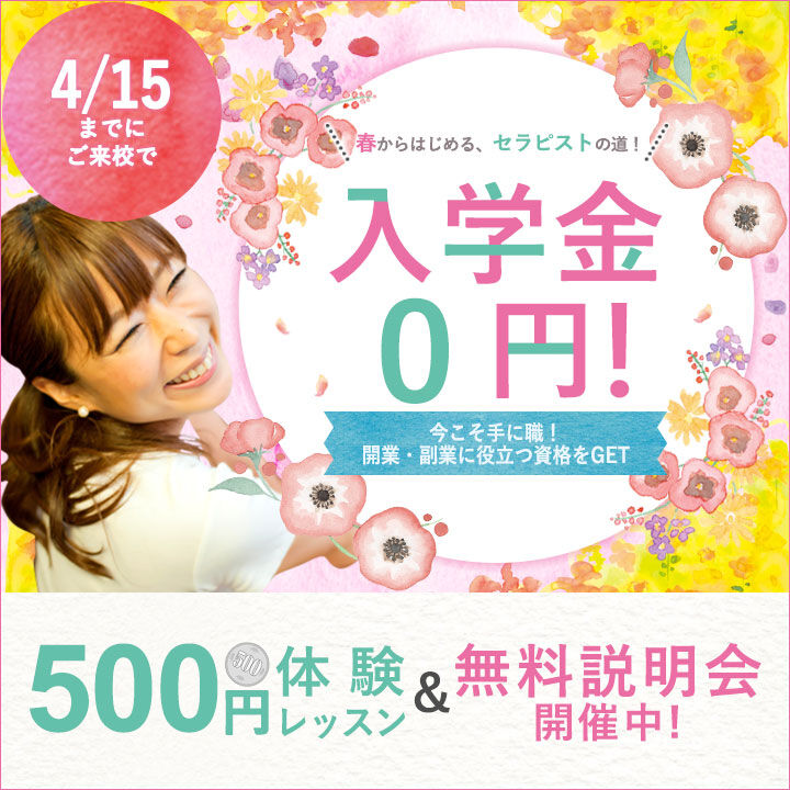 《4月の入学キャンペーン🌸》
