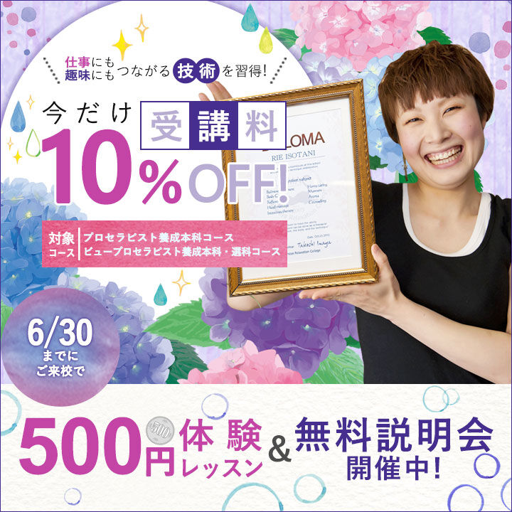《6月の入学キャンペーン⚽》