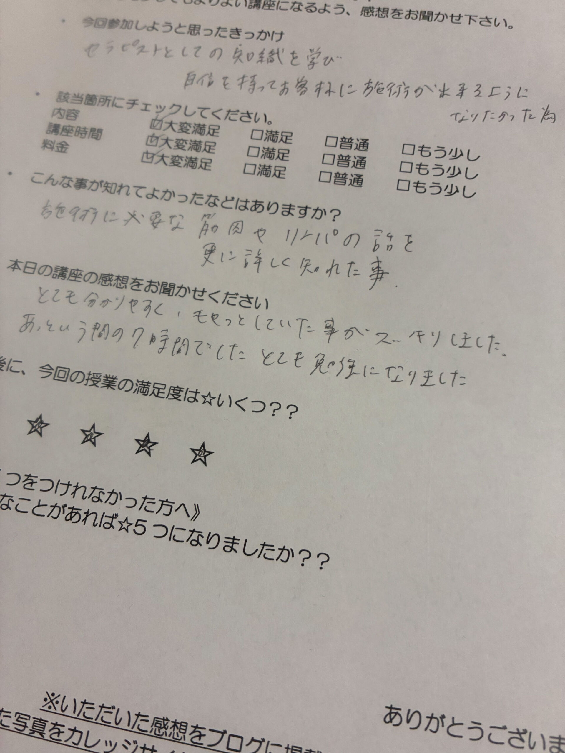 【解剖生理学講座開催しました💀】