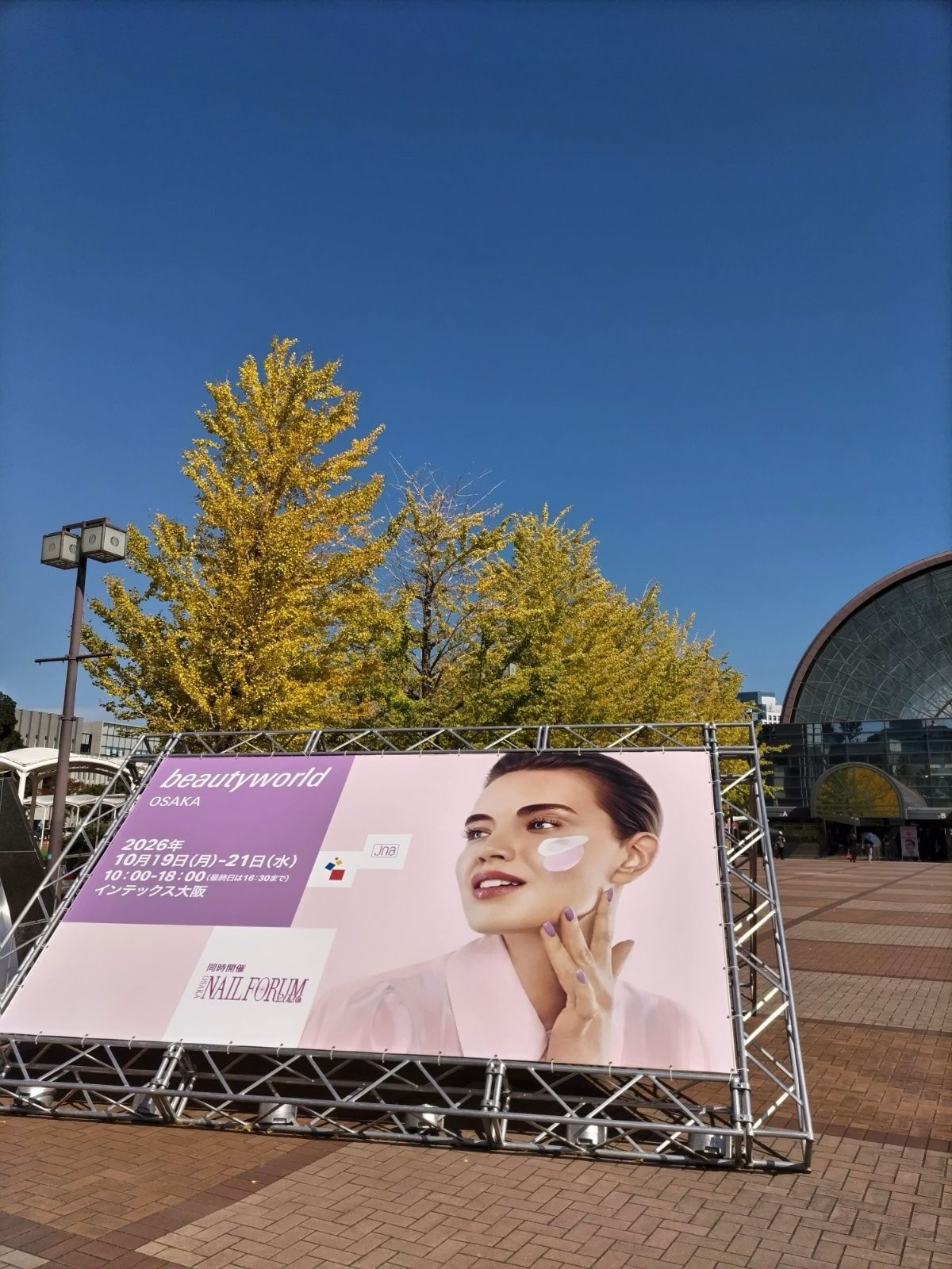 【卒業生とビューティーワールドへ行ってきました🚃✨】